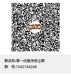 QQ群
